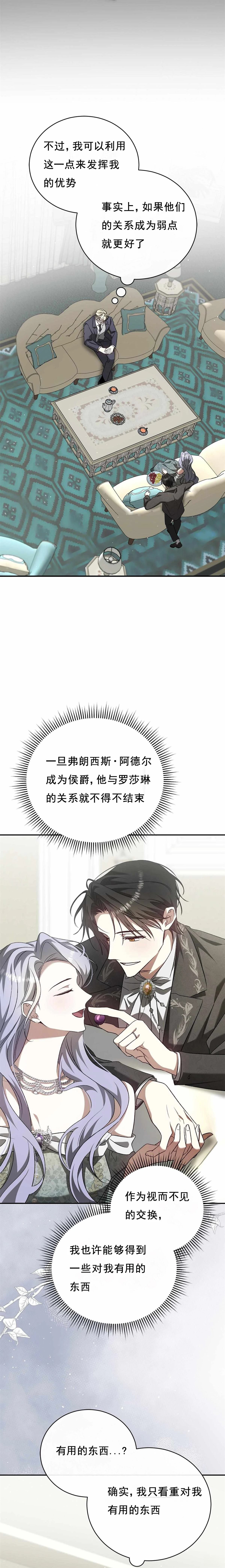 第3话28
