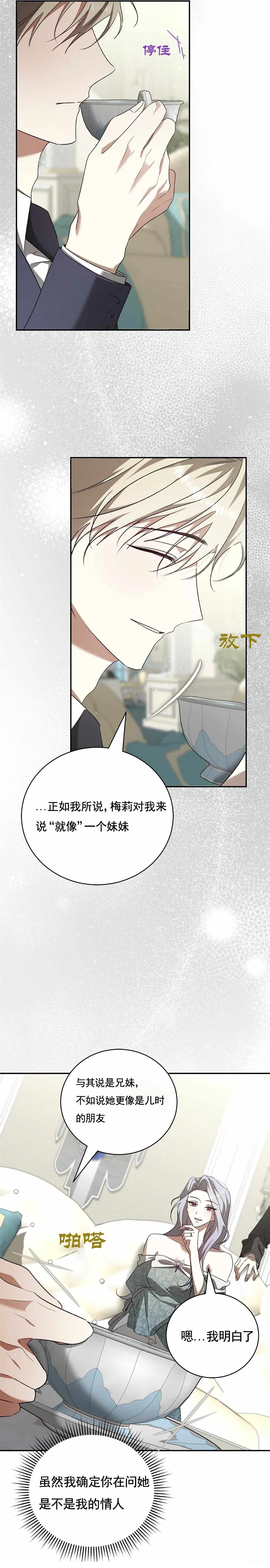 第3话31