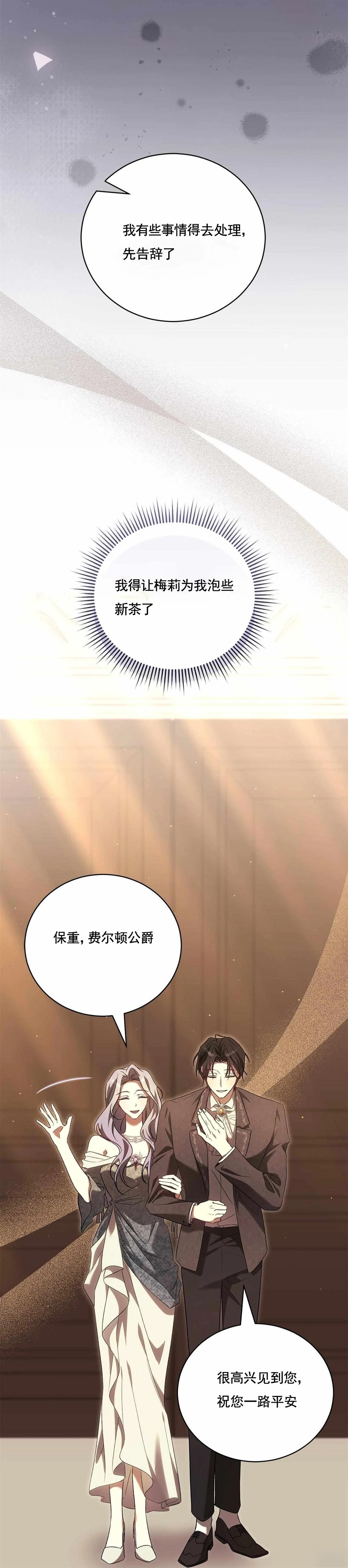第3话33