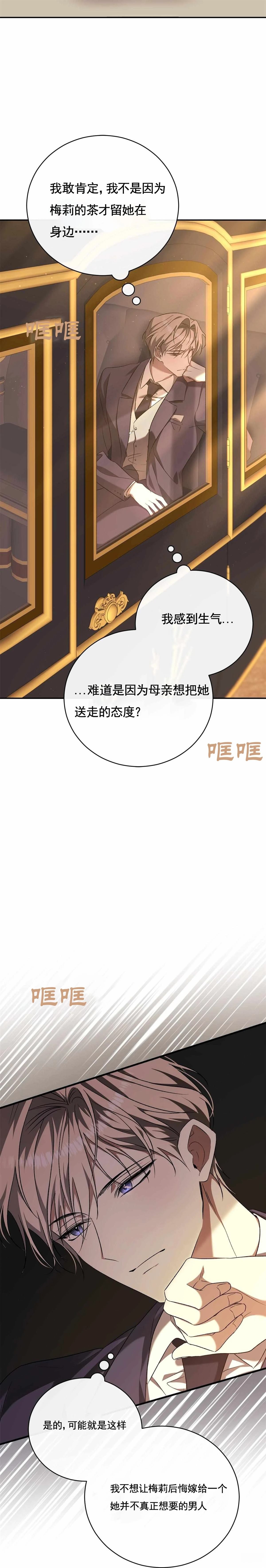 第3话34