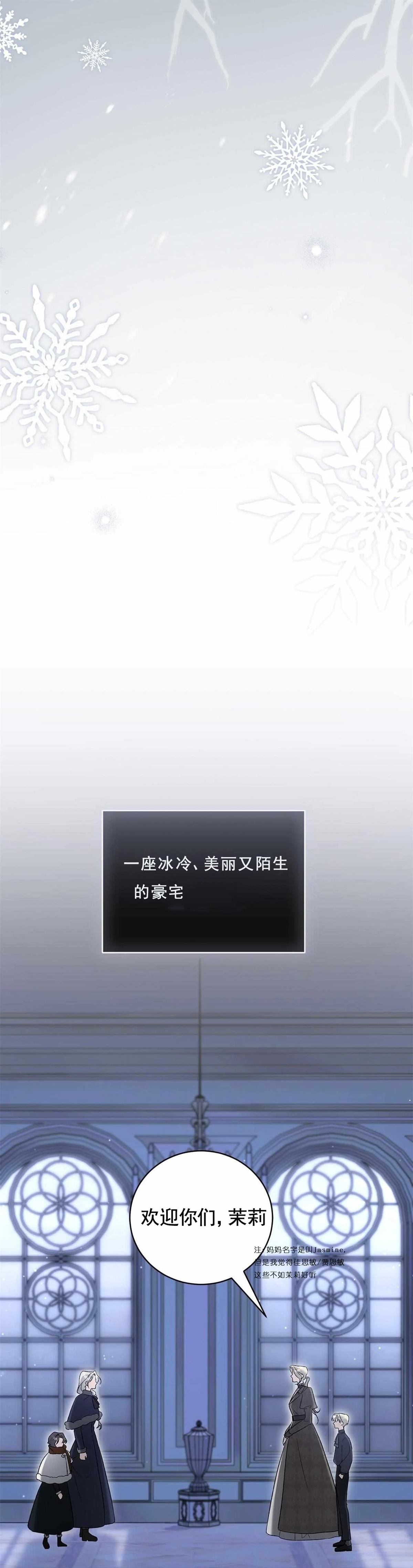 第3话8
