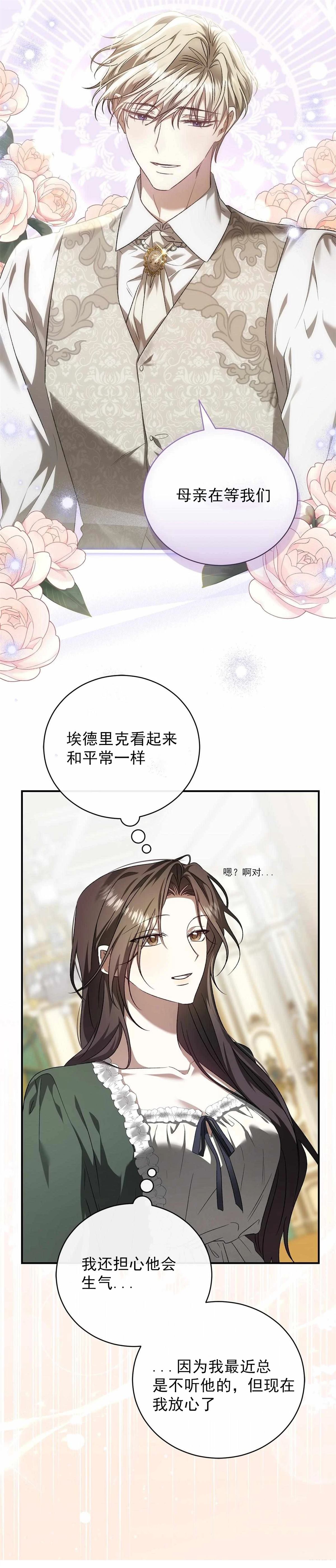 第6话14