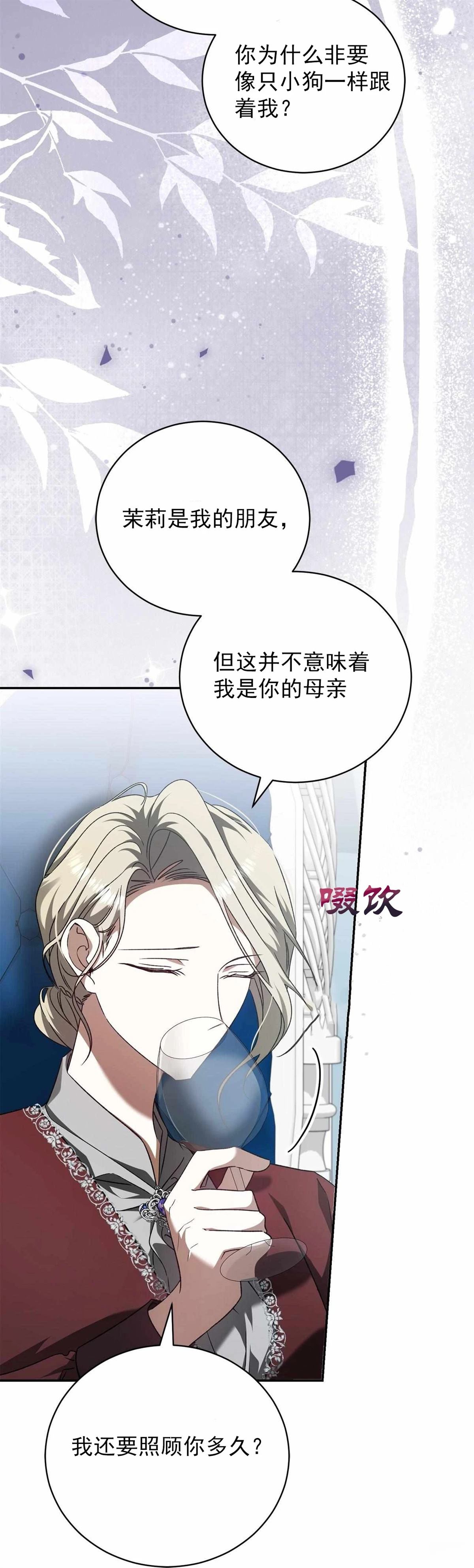第6话21