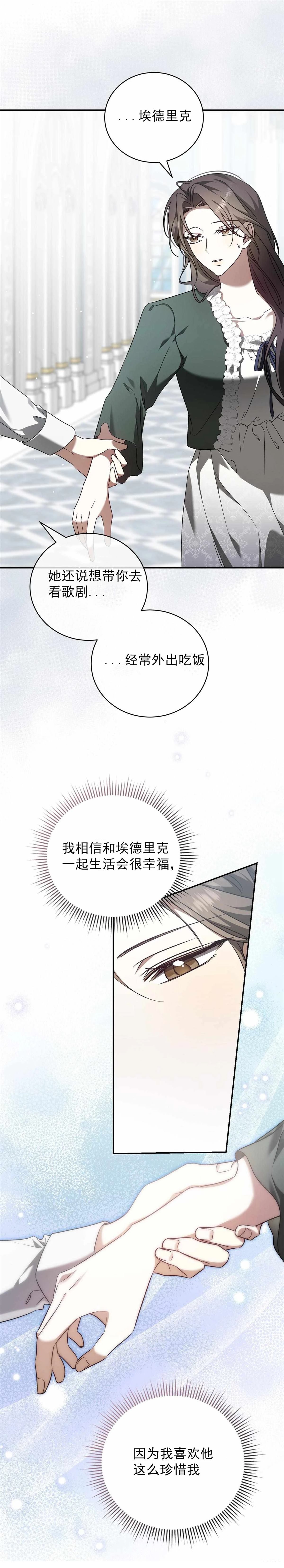 第6话29
