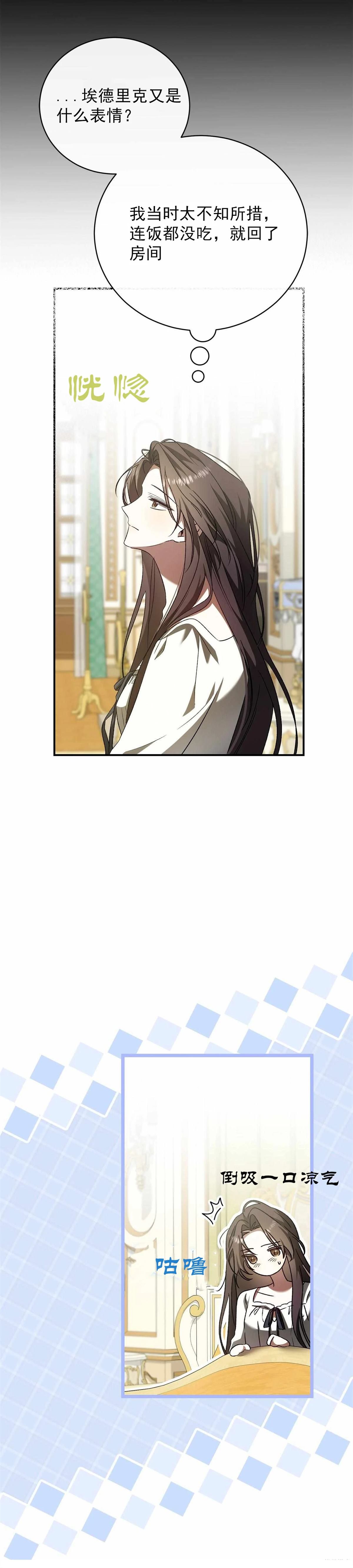 第6话8