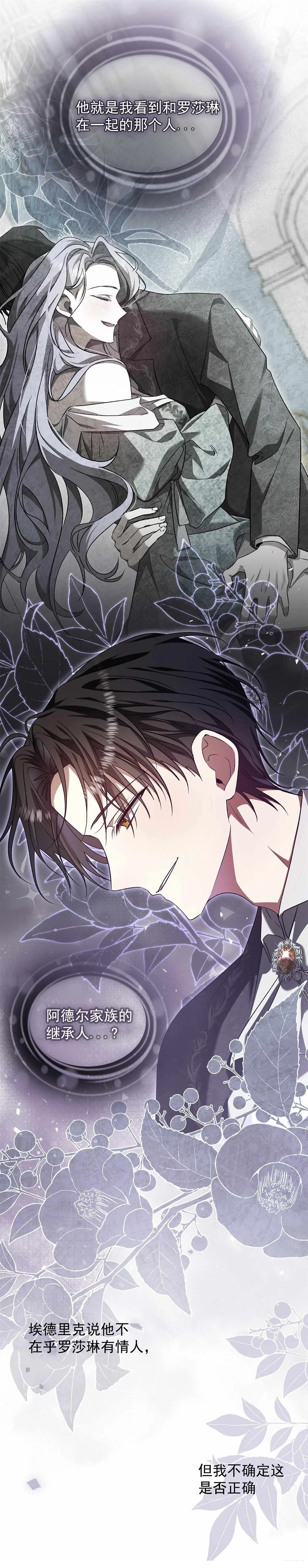 第7话15