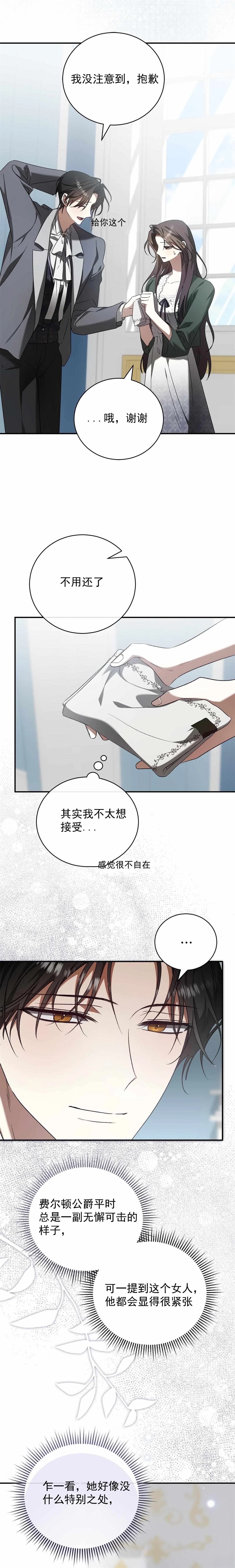 第7话17