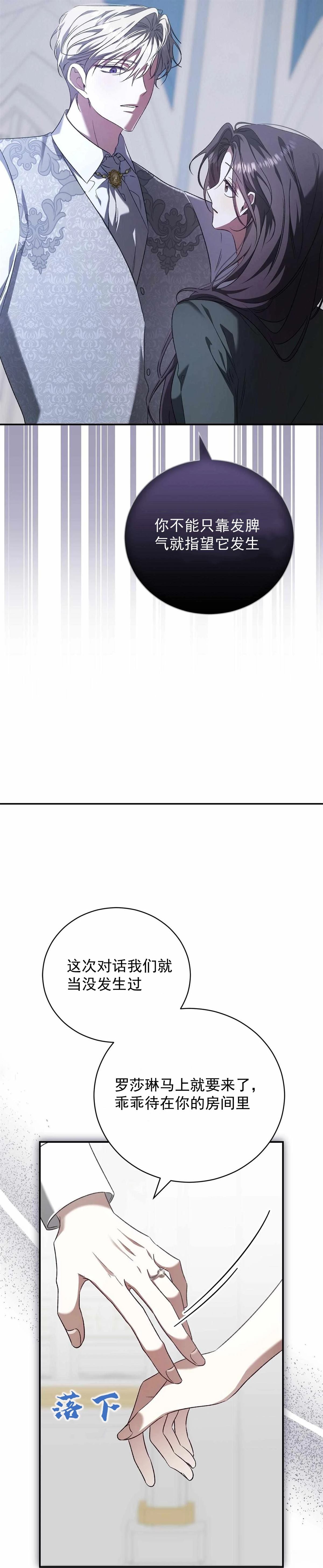 第7话3