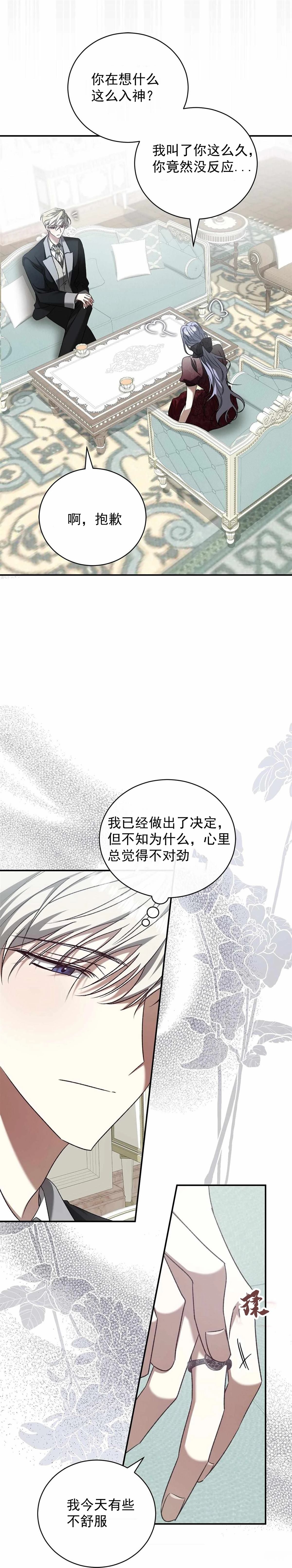 第7话34