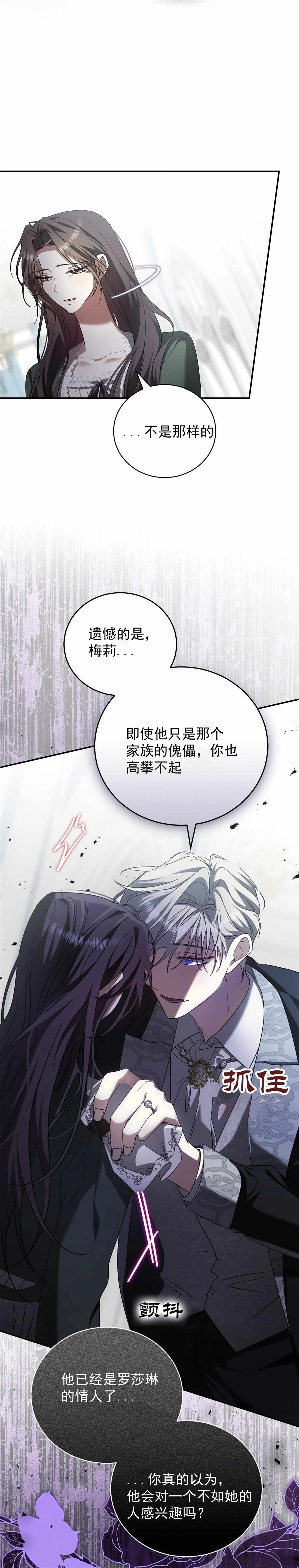 第8话2