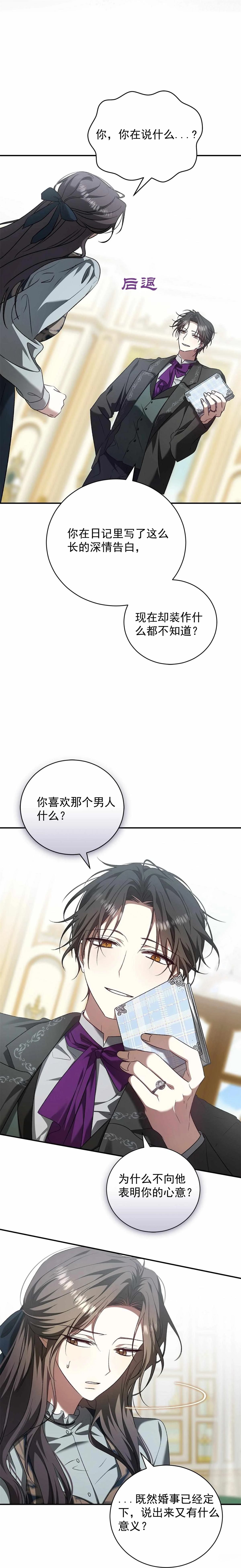 第8话26