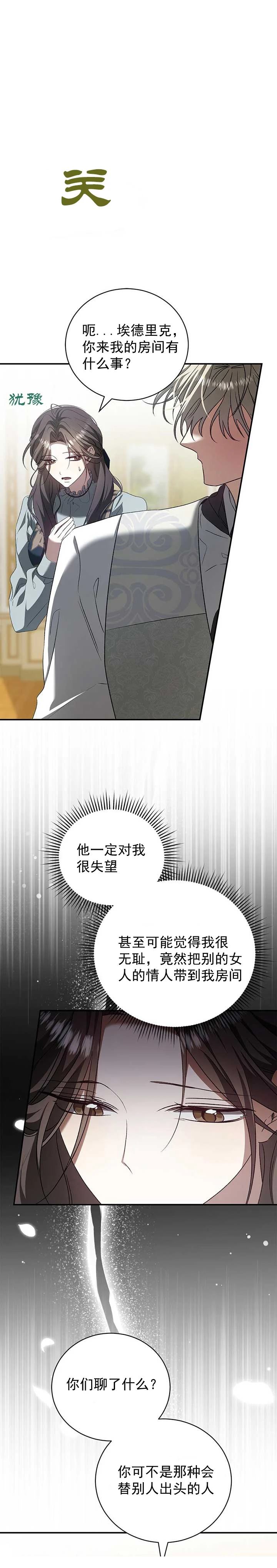 第9话12