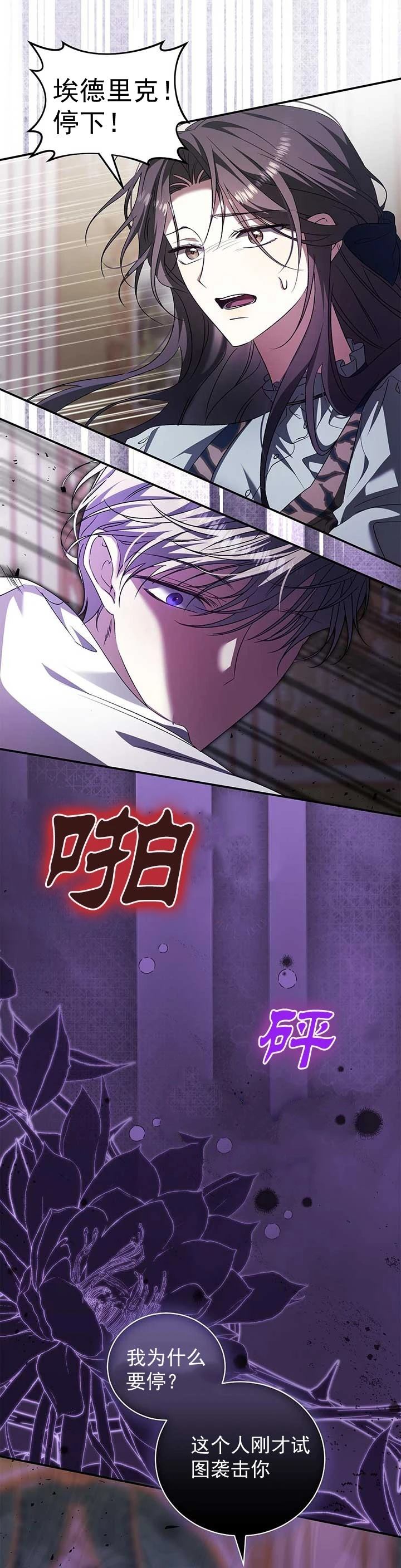 第9话3