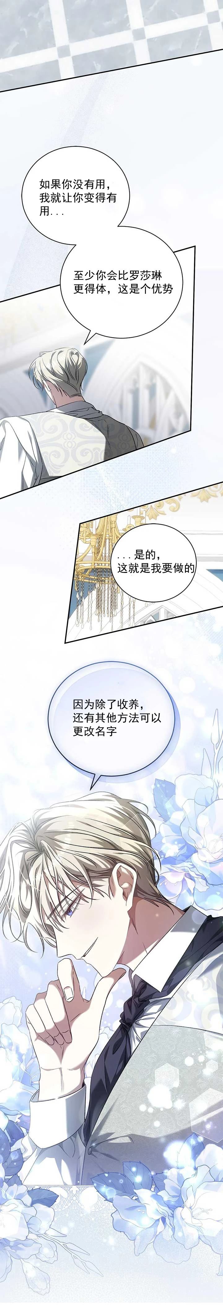 第9话32