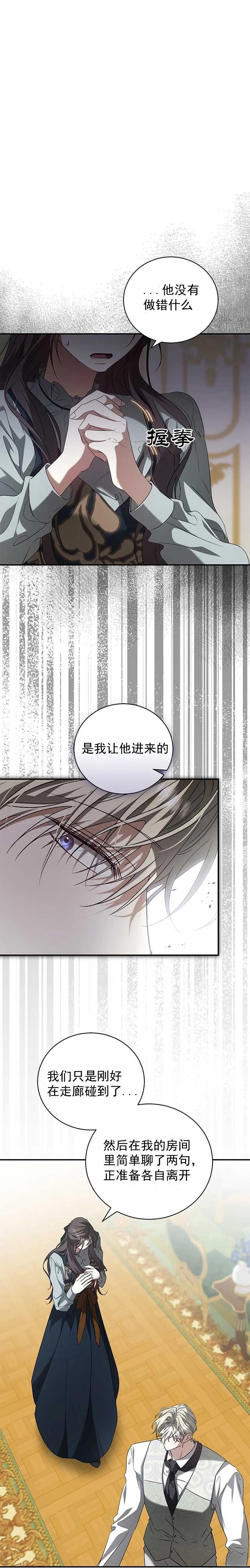 第9话5