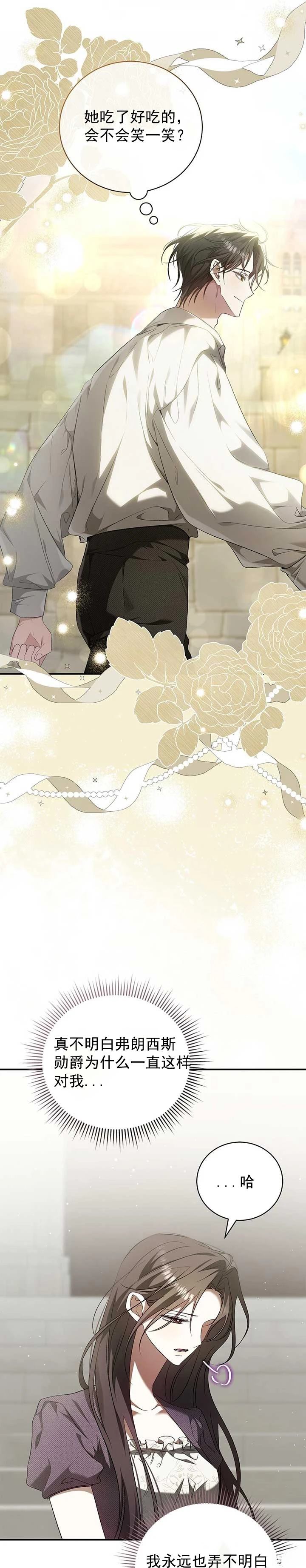 第10话29