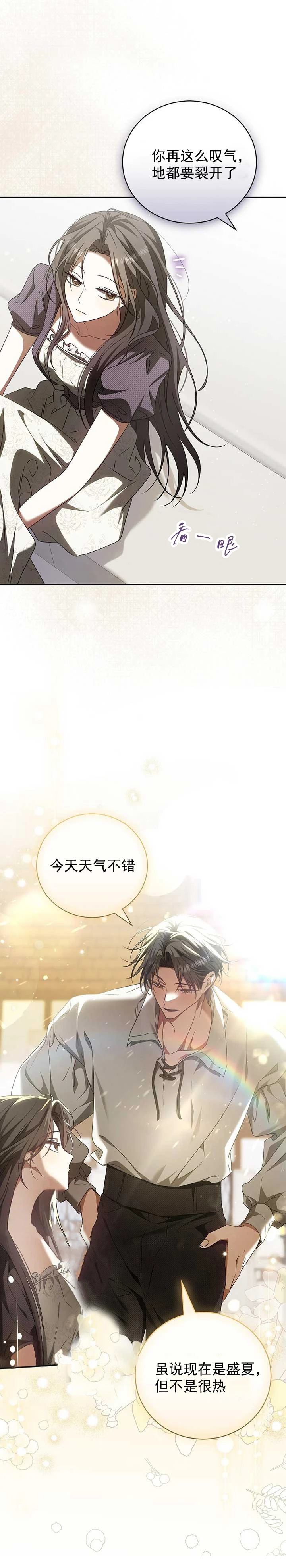 第10话3