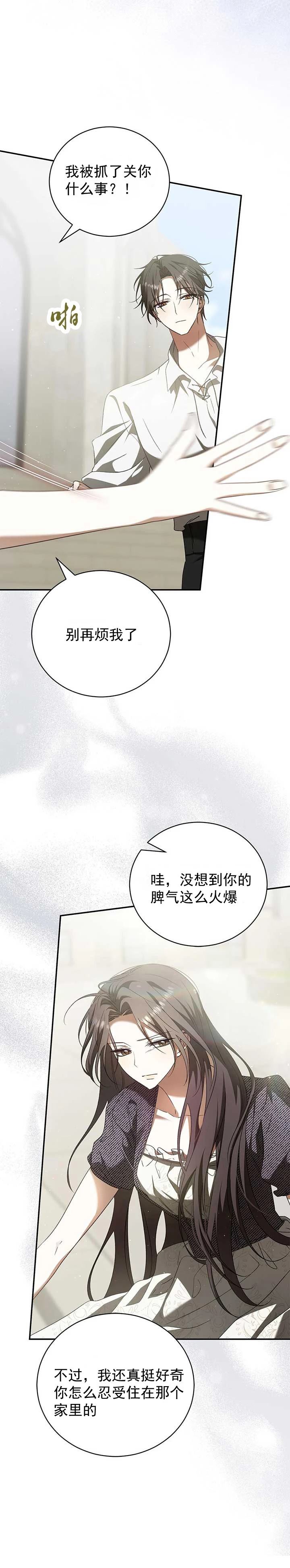 第10话6
