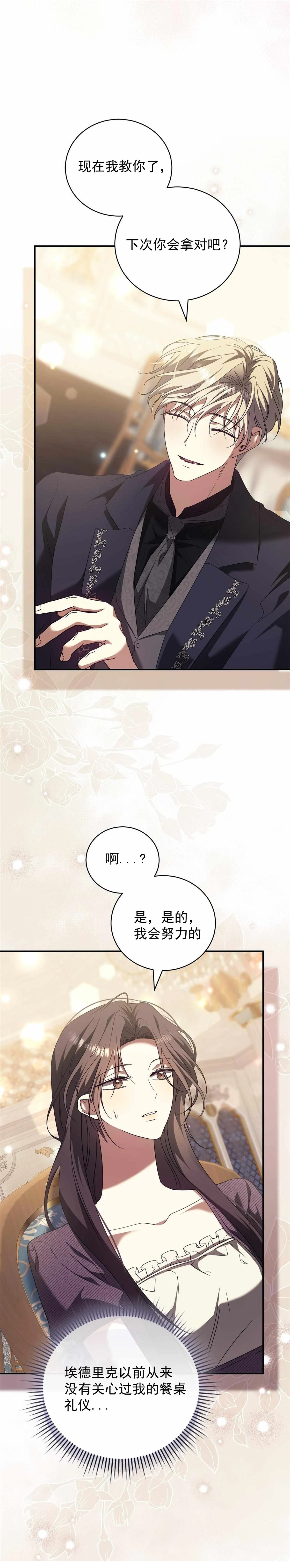 第11话14