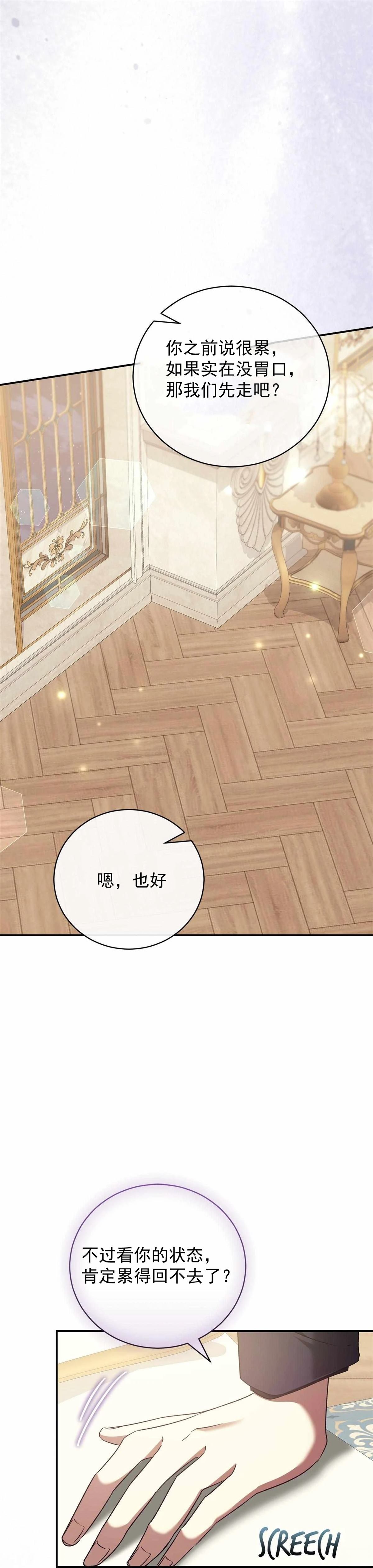 第11话29
