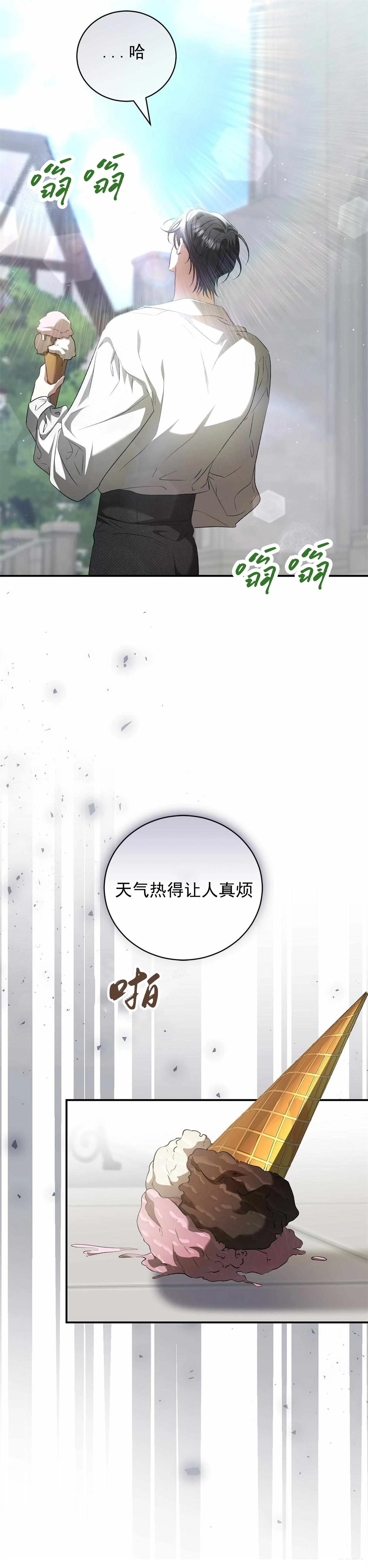 第11话9