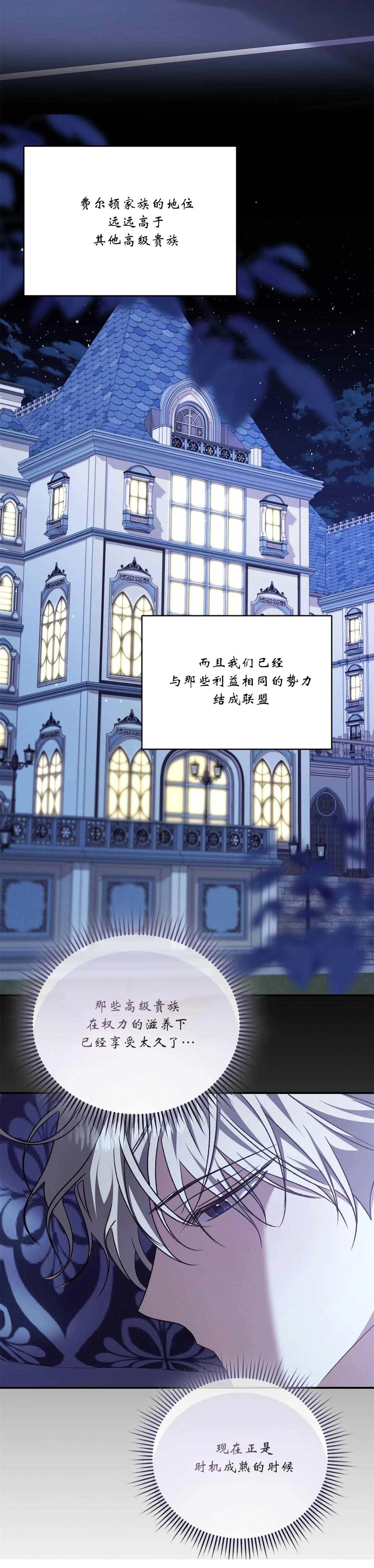 第13话8