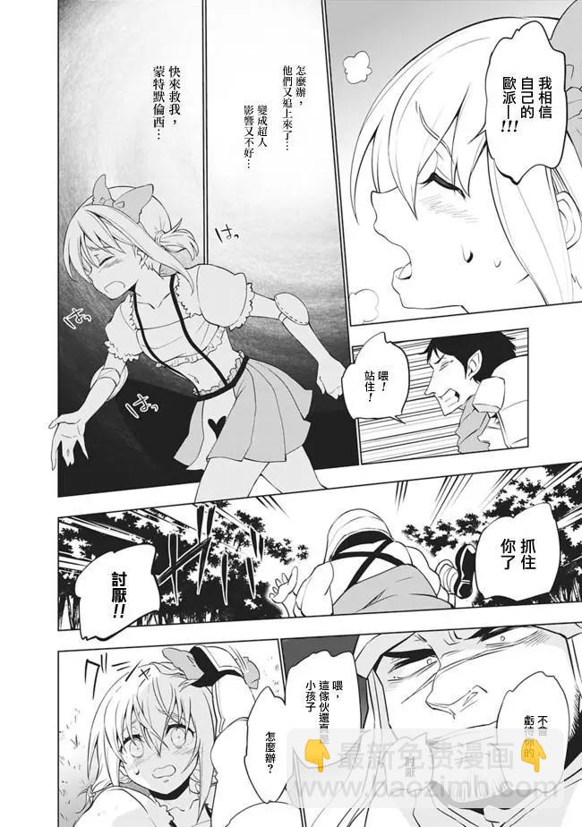 第7话3