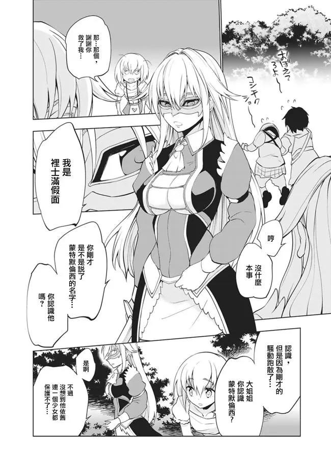 第7话5