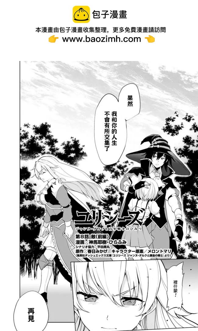 第08回1