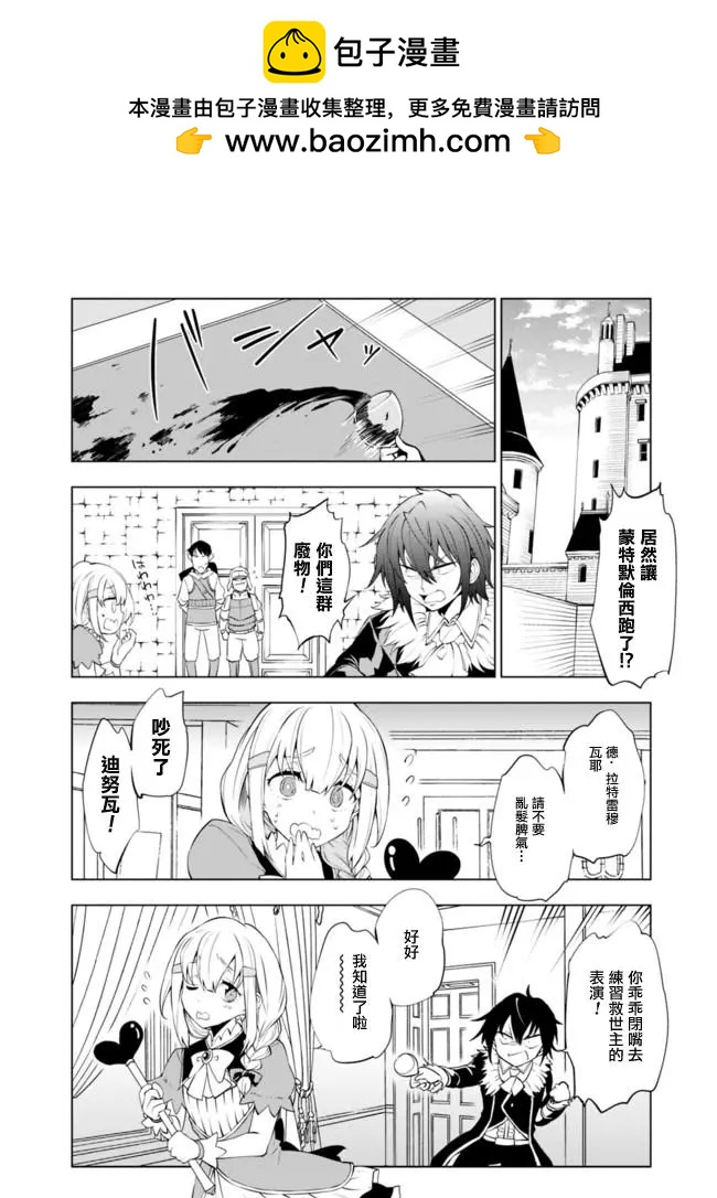 第08回3