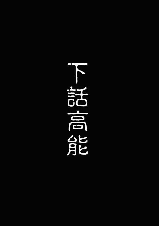 第11回20
