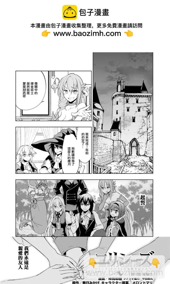 第12回1