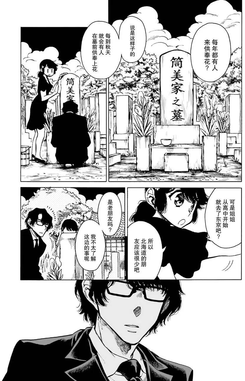 第09回14