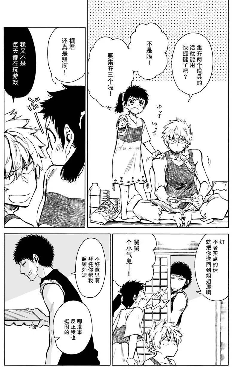 第09回24