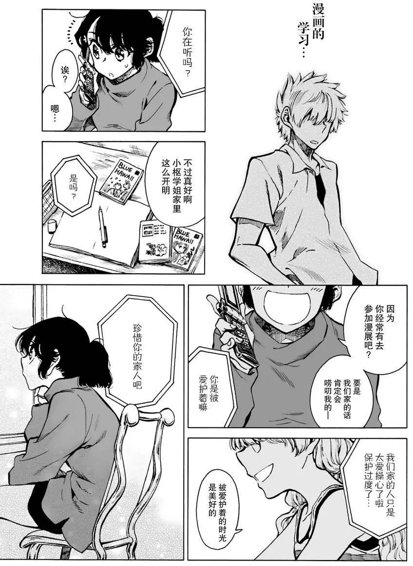 第09回8
