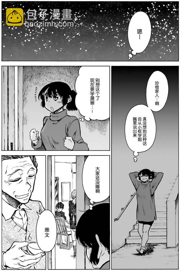第09回9