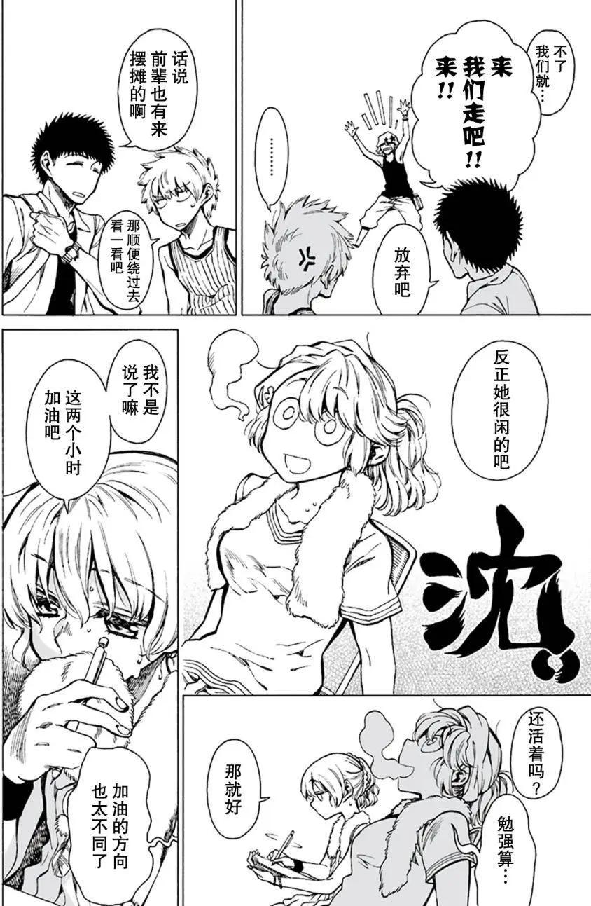 第10回13
