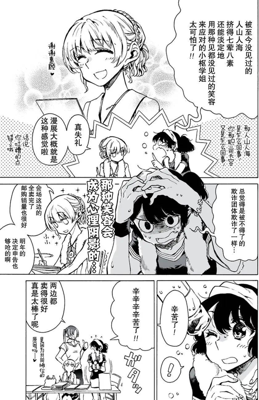 第10回14