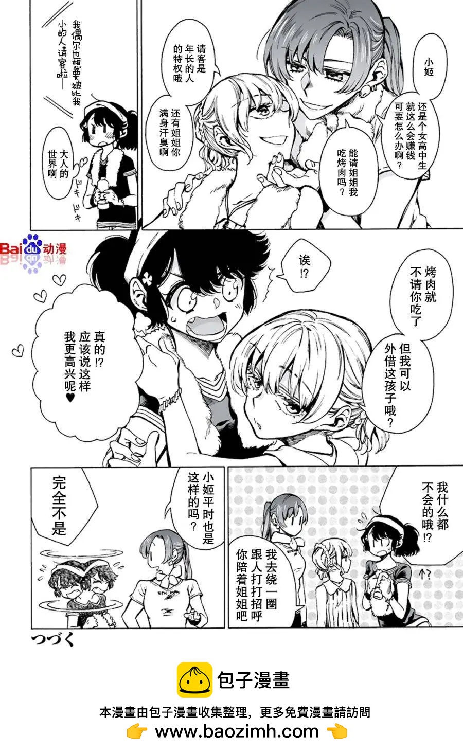 第10回15