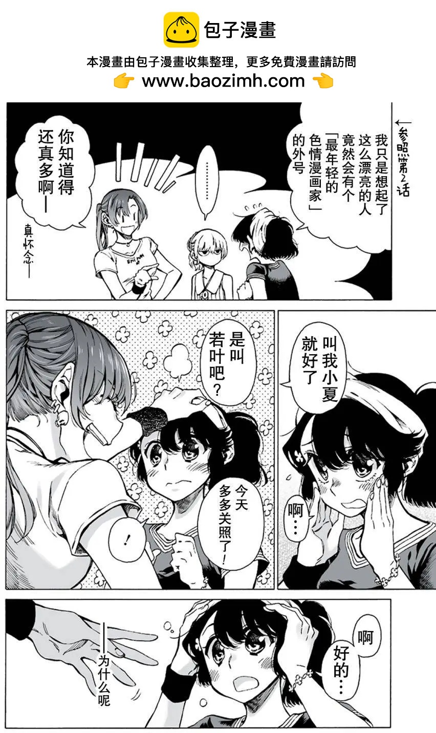 第10回9