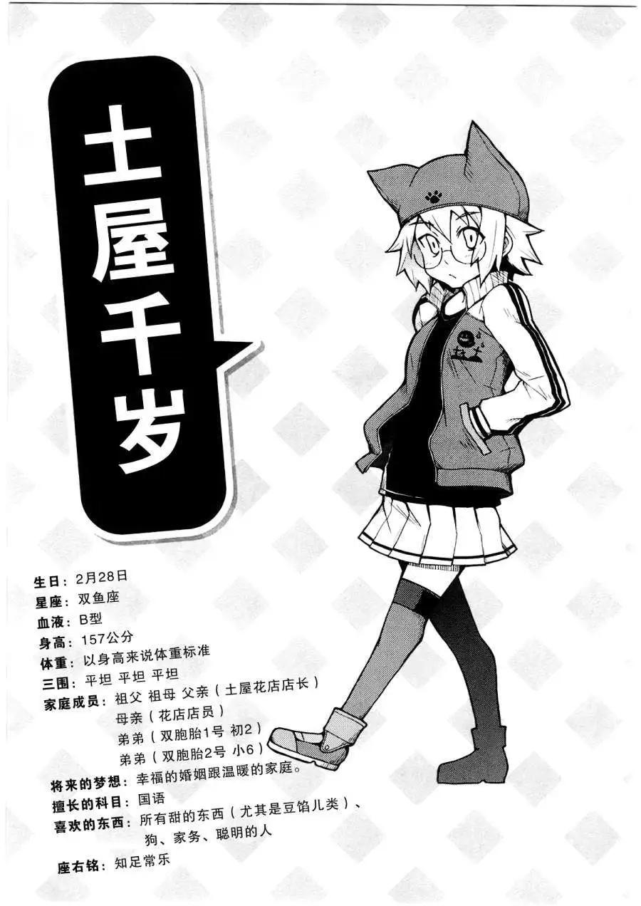 第06回8