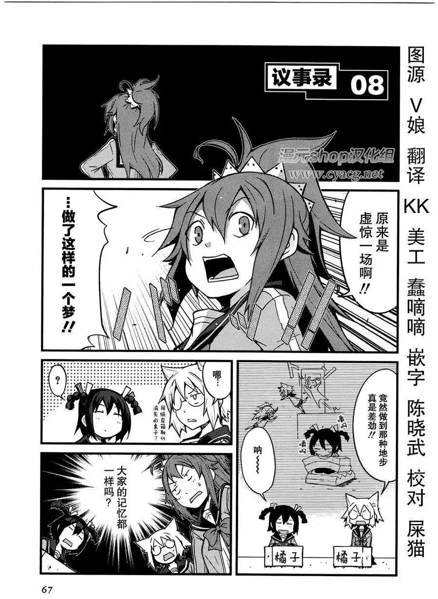 第08回0