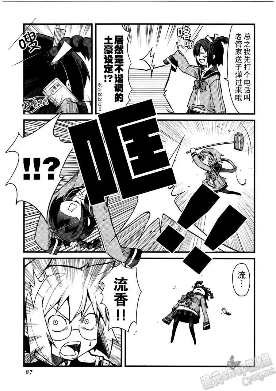 第09回8