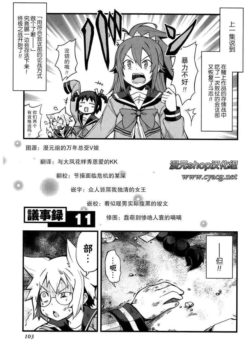 第11回0