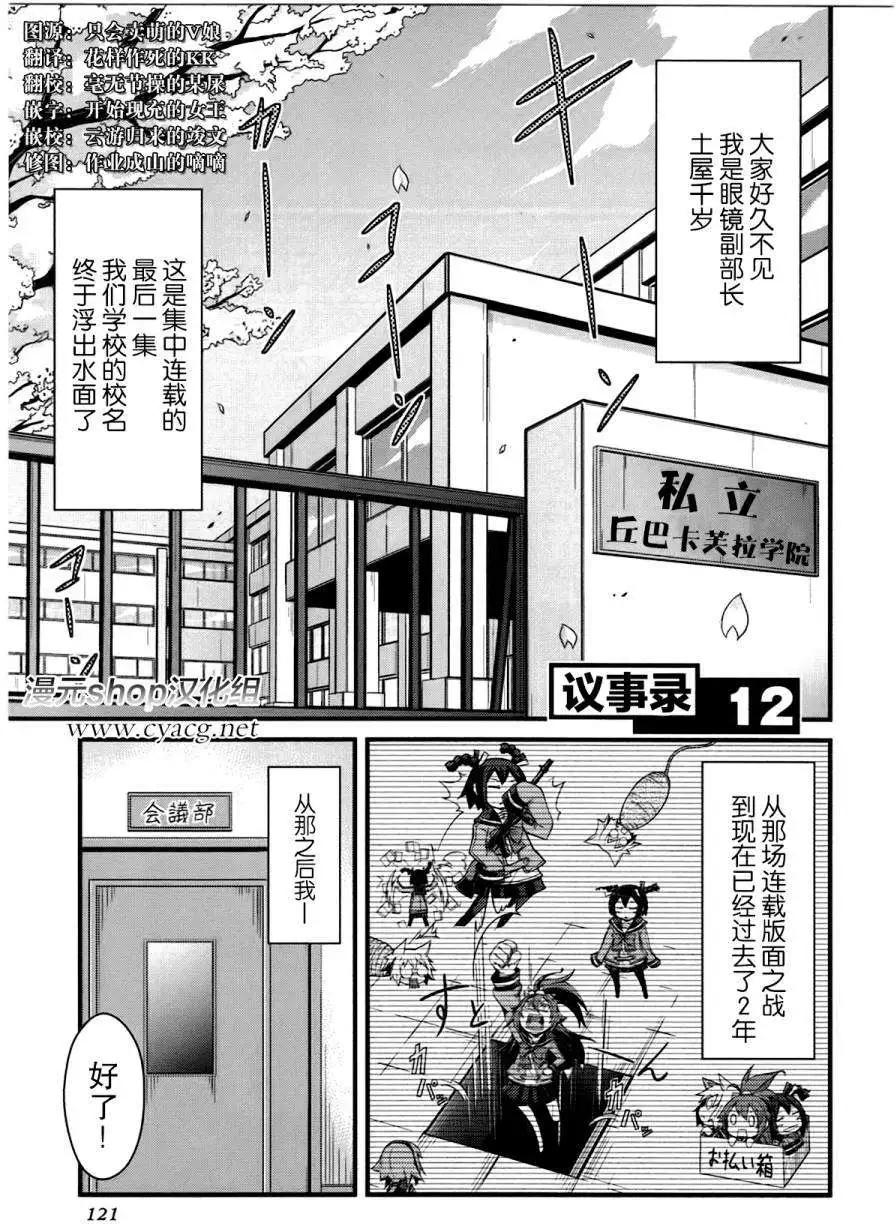 第12回0