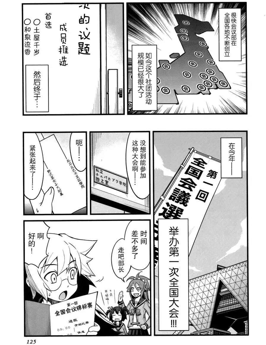 第12回4