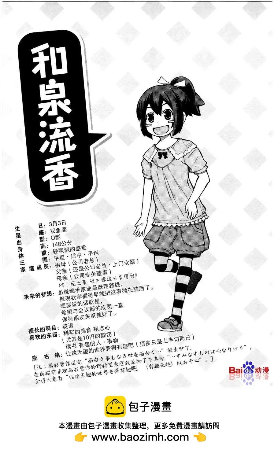 第12回8