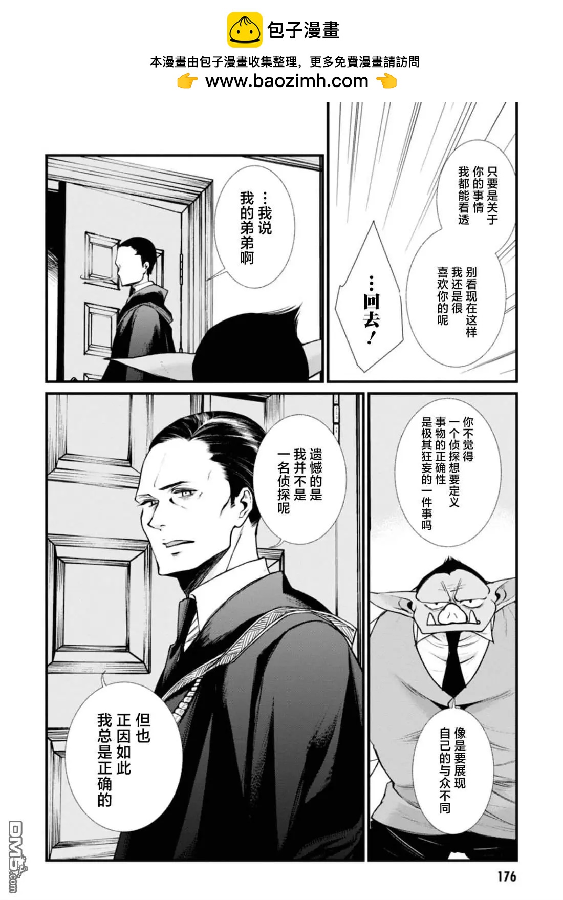 第12话7