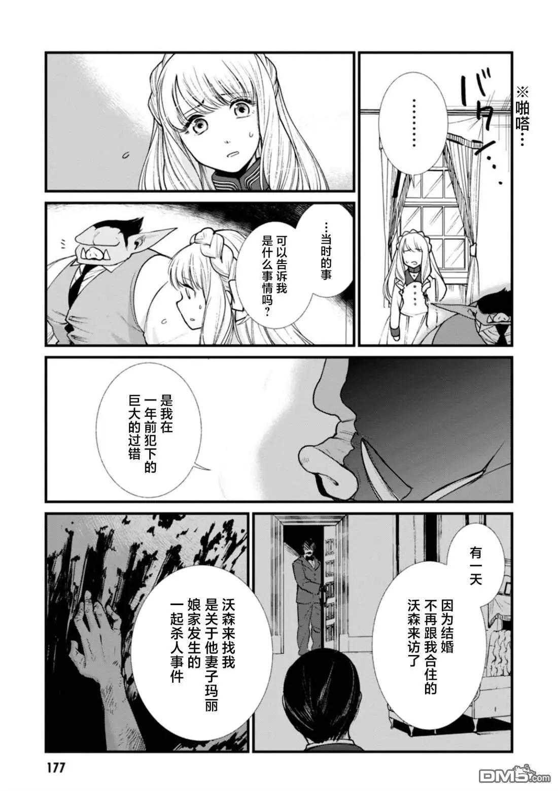 第12话8