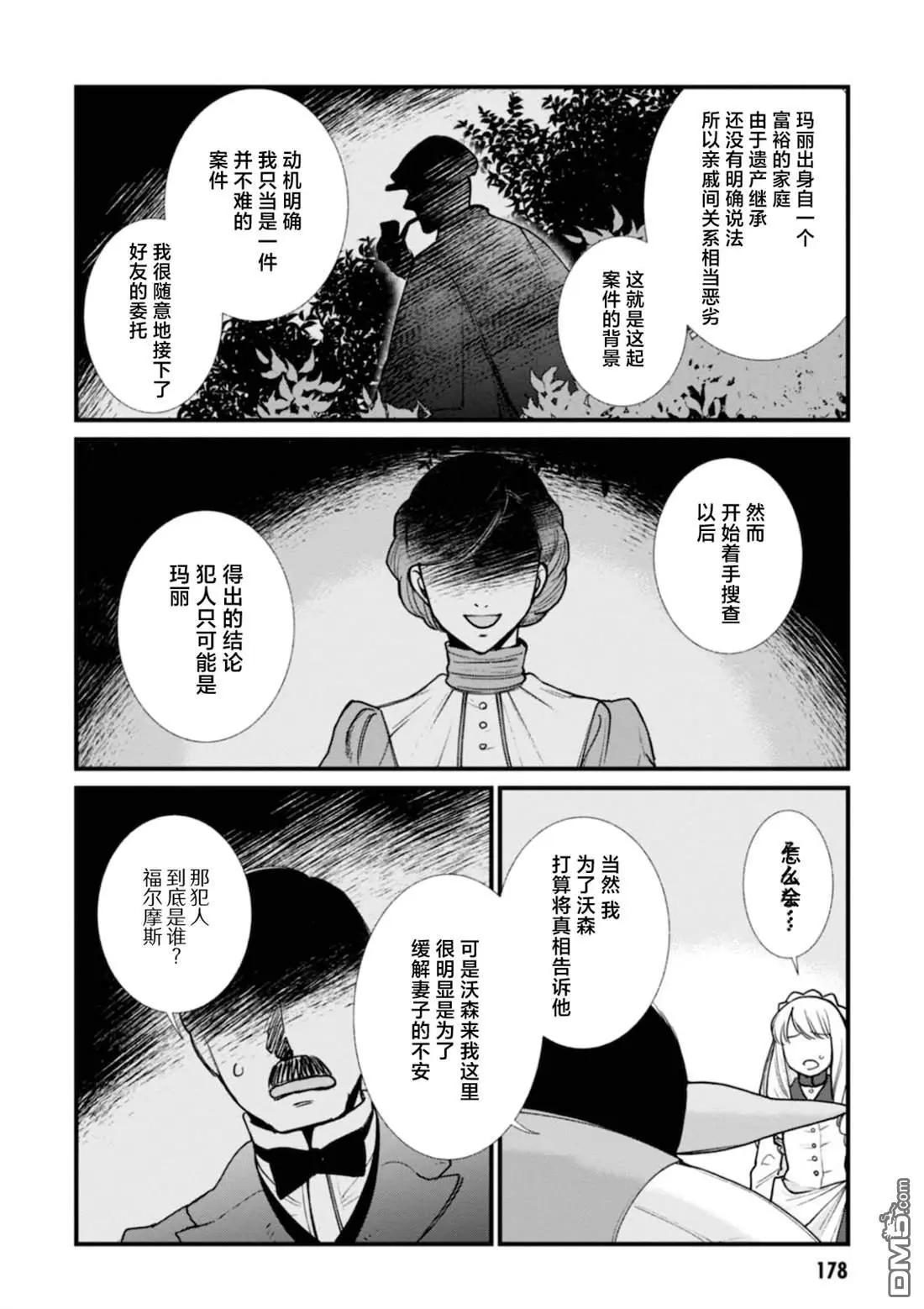第12话9